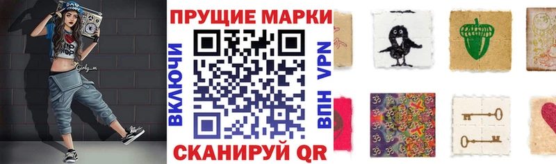 Наркотические марки 1,8мг  Касимов 